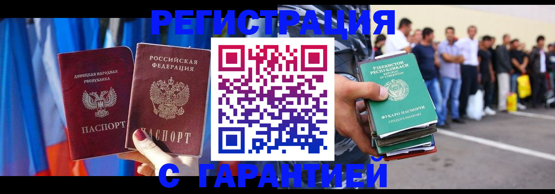 прописка иностранных граждан в Ставрополе