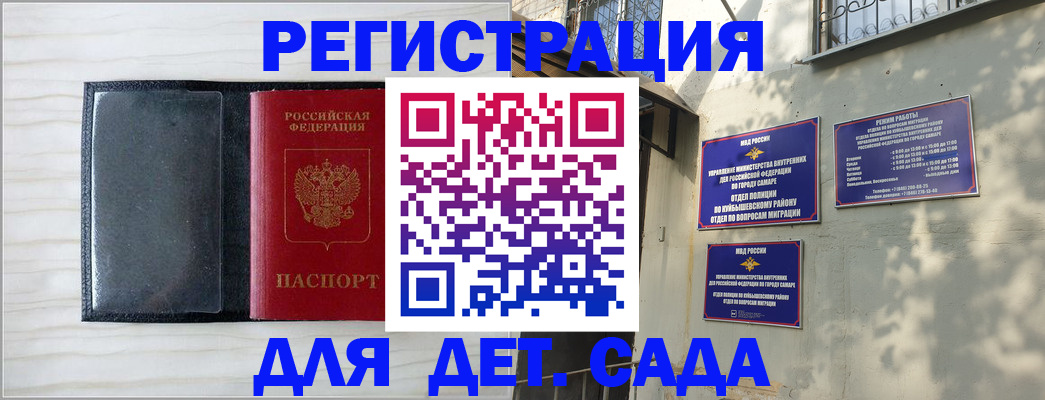 прописка регистрация в Ставрополе