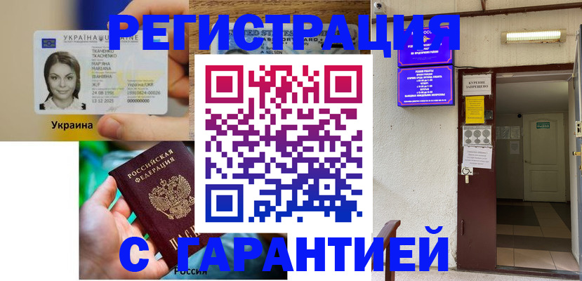 где прописаться в Ставрополе