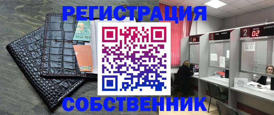 прописка в квартире в Ставрополе