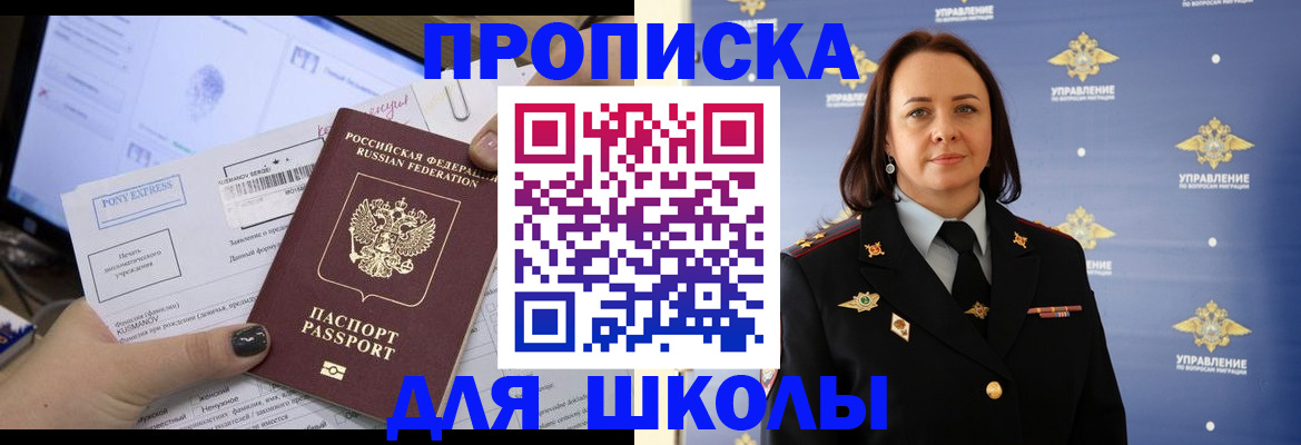 временная регистрация в квартире в Ставрополе