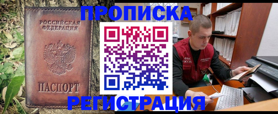 временная регистрация законно в Ставрополе