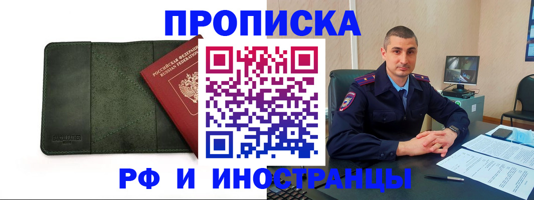 пропишу в квартире в Ставрополе