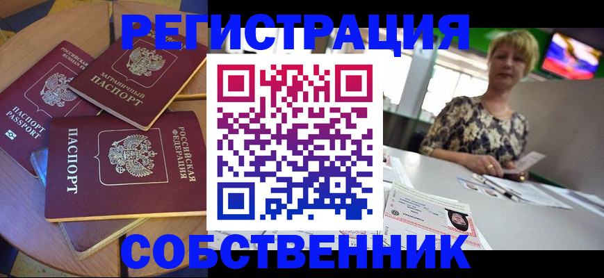 временная регистрация 2025 в Ставрополе