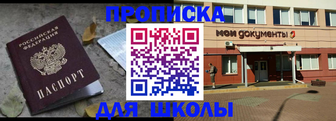 прописка гарантия в Ставрополе